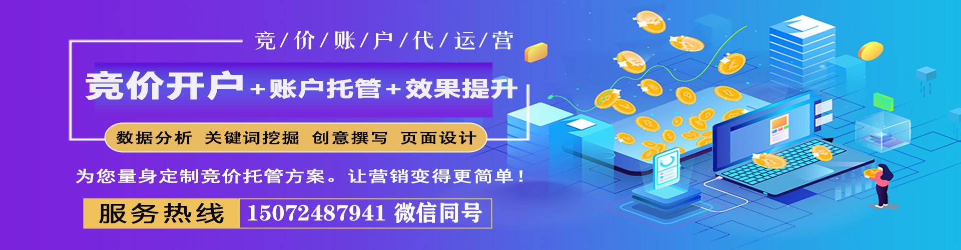 井研网络推广竞价